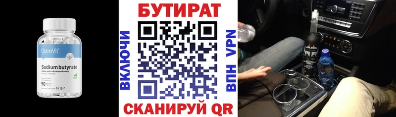 цены наркотик  гидра ссылка  Бутират бутандиол  Кизел 