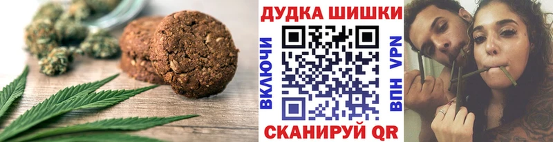 Печенье с ТГК марихуана  купить наркотик  Кизел 