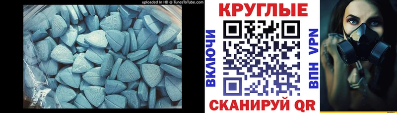 Ecstasy круглые  что такое наркотик  Кизел 