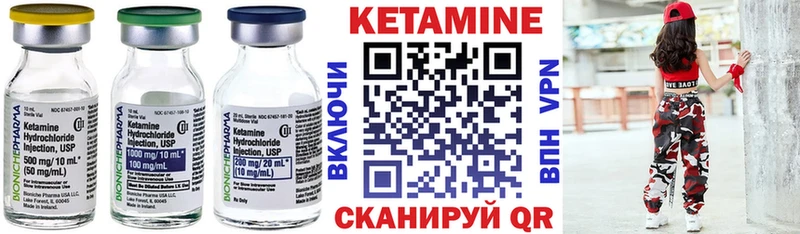 Кетамин VHQ  Кизел 