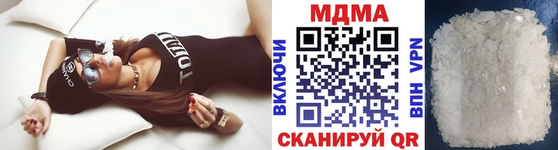 МДМА Molly  даркнет сайт  blacksprut онион  Кизел 