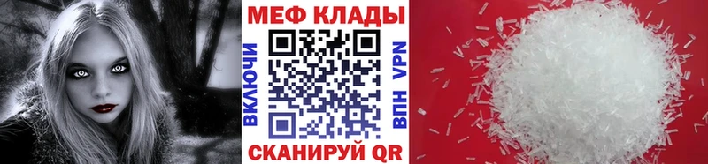 МЕФ VHQ площадка состав Кизел